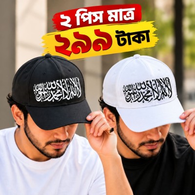 Premium Arabic Calligraphy Cap (White)
